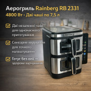 Аэрогриль Rainberg RB 2331 4800 Вт с двумя чашами 7,5+7,5 л и сенсорным управлением (RB2331-AV)