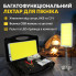 Уличный LED-прожектор на штативе с пультом и солнечной батареей ZJ-HW006, набор для пикника (ZJHW006-AV)
