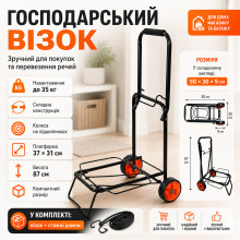 Хозяйственная складная тележка 87×37×31 см, черная (2920-AV)