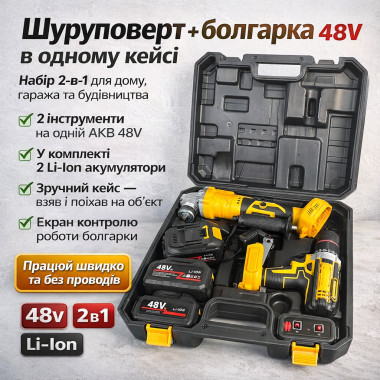 Набор 2 в 1 аккумуляторный шуруповёрт + угловая шлифмашина Jitrex X330, 48V, с дисплеем, 2 аккумулятора и кейс (JTX330-AV)