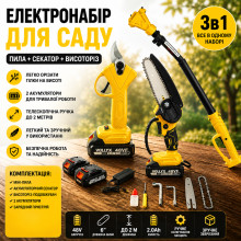 Аккумуляторный набор (Мини-пила 6