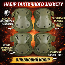 Набор тактической защиты: наколенники и налокотники зеленые (ND5100092-AV)