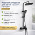 Смеситель для ванной комнаты с душевым гарнитуром Shower Set YLN16001H, черный матовый (YLN16001H-AV)