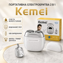 Бритва для бритья электрическая от USB, 5 Вт, WKM-T288, Белый Бритва для бритья электрическая от USB, 5 Вт, WKM-T288, Белый