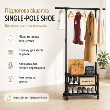 Напольная вешалка SINGLE-POLE SHOE RACK 107-2 с полками для обуви (RACK1072-AV)
