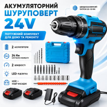 Аккумуляторный шуруповерт с набором бит 22 шт. в кейсе + 2 аккумулятора 24 В, голубой (24W-AV)