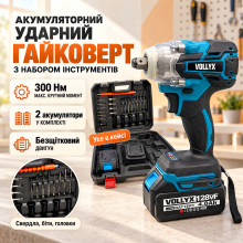 Гайковерт аккумуляторный с набором инструментов и 2 АКБ (9527-AV)