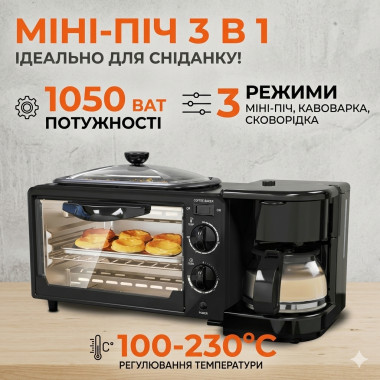 Электрическая домашняя печь-духовка RAF R.5308B 3 в 1 с кофеваркой и гриль-сковородой (RAF5308B-AV)