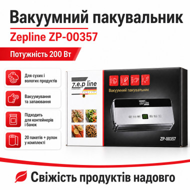 Вакууматор Zepline ZP-00357 для герметичной упаковки продуктов с комплектом пакетов (ZP00357-AV)