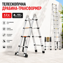 Телескопическая лестница-трансформер 4,2 м (2,1+2,1), нагрузка 150 кг, с противоскользящими ножками (LN42-AV)