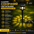 Садовый светильник SSP-05 на солнечной батарее с аккумулятором (SSP05-AV)