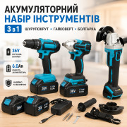 Аккумуляторный набор инструментов 3 в 1: шуруповерт, гайковерт, болгарка 36V/6.0Ah (X587-AV)