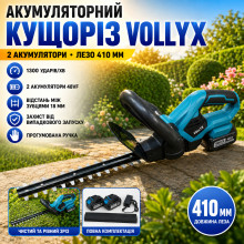 Аккумуляторные ножницы-кусторез VOLLYX, 2 АКБ, синий (6687-AV)
