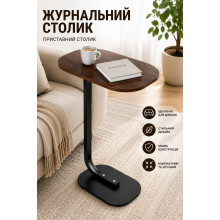 Приставной овальный журнальный столик под диван 45×28×60 см, темное дерево (26X61-AV) Приставной овальный журнальный столик под диван 45×28×60 см, темное дерево (26X61-AV)
