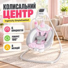 Детский электронный укачивающий центр Ingenuity SimpleComfort 2в1 (шезлонг-качели, 6 скоростей) (5094801-AV)
