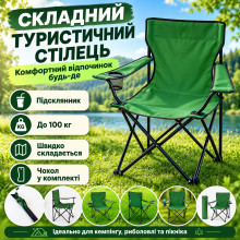 Стул для кемпинга складной зелёный, туристическое кресло со спинкой и подлокотниками, металлический раскладной стул Стул для кемпинга складной зелёный, туристическое кресло со спинкой и подлокотниками, металлический раскладной стул