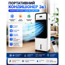 Портативный кондиционер 3в1, охлаждение, циркуляция и увлажнение, 3500 Вт (SkyBerg35-AV) Портативный кондиционер 3в1, охлаждение, циркуляция и увлажнение, 3500 Вт (SkyBerg35-AV)