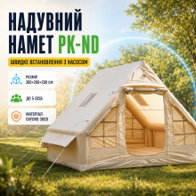 Надувная палатка PK-ND 300×200×200 см + насос — для рыбалки, охоты и кемпинга (PKND17728-AV)