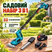 Аккумуляторный садовый инструмент 3 в 1 26X-145 48V (с телескопической штангой, ножницами для травы и кусторезом, 2 АКБ) (26X145-AV) Аккумуляторный садовый инструмент 3 в 1 26X-145 48V (с телескопической штангой, ножницами для травы и кусторезом, 2 АКБ) (26X145-AV)