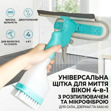 Универсальная щетка-распылитель 3 в 1 для мытья окон и стеклянных поверхностей с водогоном и микрофиброй (240 мл)