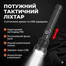 Мощный тактический фонарь BL X92 P90 / аккумуляторный фонарь с зумом и USB-зарядкой