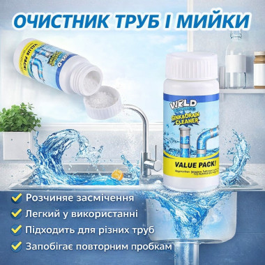 Очиститель для труб и раковин WILD Tornado Sink & Drain Cleaner, порошок 100 мл (WILD2217-AV)