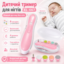 Электрическая пилочка для ногтей NAIL TRIMMER XL-667 розовая с 6 насадками и кейсом Электрическая пилочка для ногтей NAIL TRIMMER XL-667 розовая с 6 насадками и кейсом