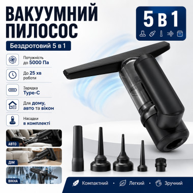 Вакуумный беспроводной пылесос 5в1, 2000 мАч (VAC1105-AV)