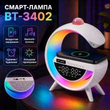 Настольная RGB-лампа с колонкой, дисколазером и беспроводной зарядкой BT 3402, белая (BT3402-AV) Настольная RGB-лампа с колонкой, дисколазером и беспроводной зарядкой BT 3402, белая (BT3402-AV)