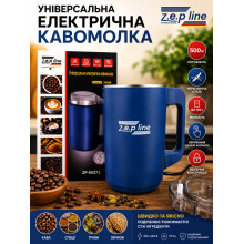 Универсальная электрическая кофемолка Zepline ZP-00371 500 Вт (ZP00371-AV) Универсальная электрическая кофемолка Zepline ZP-00371 500 Вт (ZP00371-AV)