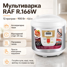 Мультиварка с антипригарной чашей RAF R.166W на 12 программ и мощностью 900 Вт, белая (RAFR166W-AV)