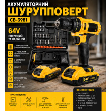 Аккумуляторный шуруповёрт CB-3981, 64V, с набором насадок и 2 аккумуляторами (СВ-3981-AV) Аккумуляторный шуруповёрт CB-3981, 64V, с набором насадок и 2 аккумуляторами (СВ-3981-AV)