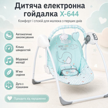Детское кресло-качалка X-644 с автоматическим укачиванием, 3 режимами, мелодиями и игрушками, голубое (Х644-AV)