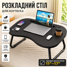 Складной столик для ноутбука TBWFRD, черный — переносная подставка для работы и отдыха на кровати или диване (BlackAWSW019-AV) Складной столик для ноутбука TBWFRD, черный — переносная подставка для работы и отдыха на кровати или диване (BlackAWSW019-AV)
