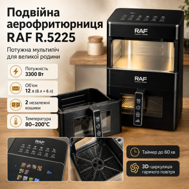 Двойная аэрофритюрница-мультипечь RAF R.5225 Dual Zone 3300 Вт 12 л с двумя независимыми корзинами по 6 л и электронным управлением (RAF5225-AV)
