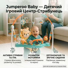 Детский игровой центр-прыгунки Jumperoo: интерактивный музыкальный центр 360° с регулировкой высоты и световыми эффектами, зелёный (Х650-AV) Детский игровой центр-прыгунки Jumperoo: интерактивный музыкальный центр 360° с регулировкой высоты и световыми эффектами, зелёный (Х650-AV)
