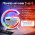 Ночник YN-2366 с беспроводной зарядкой, Bluetooth-колонкой, RGB LED-подсветкой 15 Вт и диско-шаром (YN2366-AV)