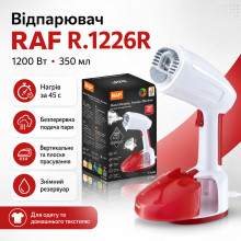 Ручной вертикальный отпариватель для одежды RAF R.1226R 1200 Вт, 350 мл (RAFR1226R-AV)