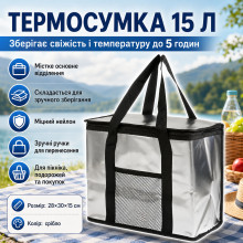 Термосумка для еды и напитков 15 л, серебристая, с ручками (D5307-AV)