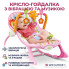 Шезлонг-качалка 2 в 1 с музыкой и игрушками X-643 до 18 кг, розовая (X643-AV)