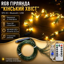 УЦЕНКА! USB Гирлянда УЦЕНКА! USB Гирлянда