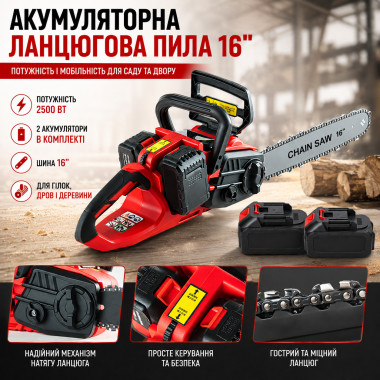 Аккумуляторная цепная пила 16" + 2 АКБ, 2500 Вт, красная (AN11102-AV)