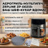 Аэрофритюрница мультипеч Zepline ZP-00233 (6.5 л, 4200 Вт) с двумя ТЭНами и сенсорным управлением + Силиконовая форма