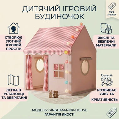 Детская игровая палатка с шариками 120×100×60 см, розовая (DOM120160-AV)
