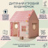 Детская игровая палатка с шариками 120×100×60 см, розовая (DOM120160-AV)