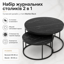 Набор журнальных столиков Solme Homepaketo 2в1 Marble Black, 75 см и 60 см (SOL21-AV) Набор журнальных столиков Solme Homepaketo 2в1 Marble Black, 75 см и 60 см (SOL21-AV)