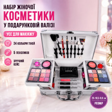 Набор женской косметики в подарочном чемоданчике MC1155 Makeup Set, серебряный (MC1155-AV) Набор женской косметики в подарочном чемоданчике MC1155 Makeup Set, серебряный (MC1155-AV)