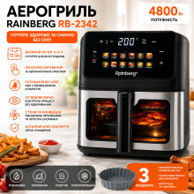 Аэрогриль Rainberg RB-2342, 4800 Вт, 12,5 л, 2 ТЭНа, сенсорное управление, черный/серебряный (RB2342-AV)
