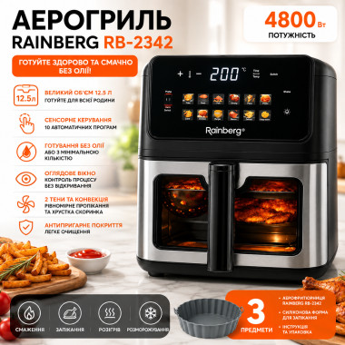 Аэрогриль Rainberg RB-2342, 4800 Вт, 12,5 л, 2 ТЭНа, сенсорное управление, черный/серебряный (RB2342-AV)