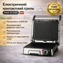 Электрический контактный гриль RAF R.238 с антипригарным покрытием 2200W Grey (RAFR238-AV)